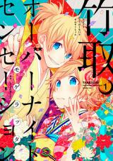 Taketori Overnight Sensation