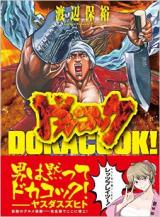 Dokacook