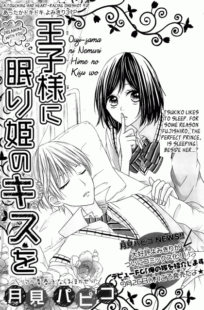 Ouji-sama ni Nemurihme no Kiss o