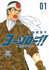 Yosoro!! - Yoroshiku Sourou