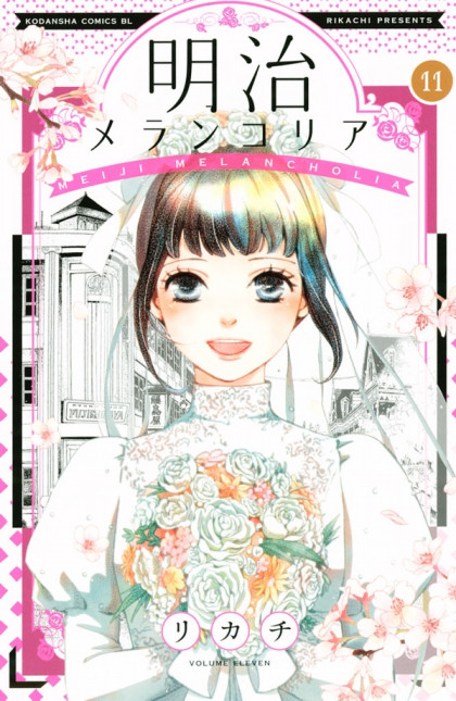 Meiji Melancholia