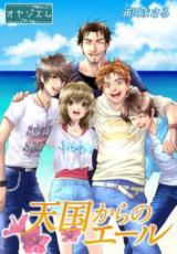 Tengoku kara no Yell