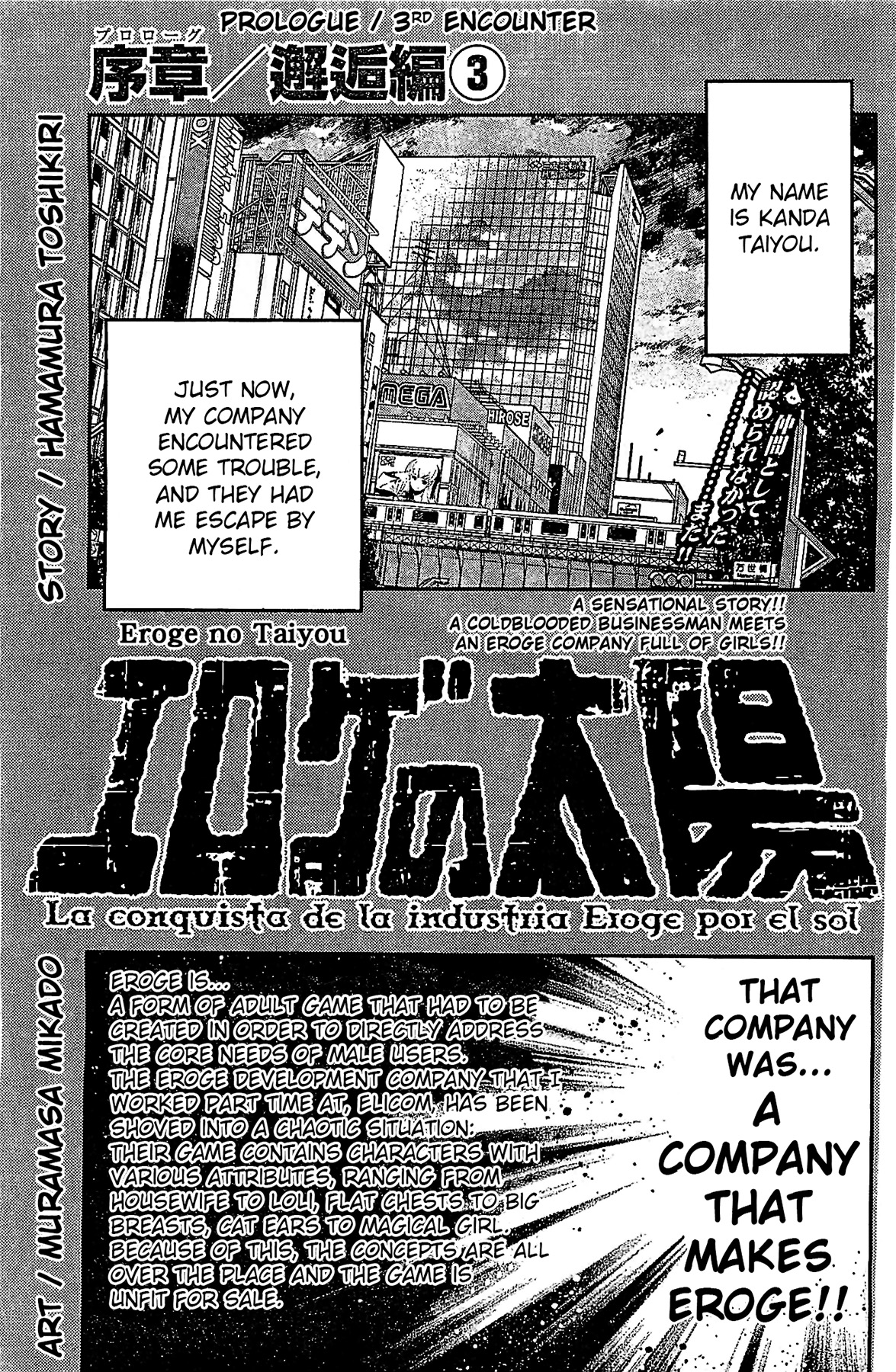 Eroge no Taiyou - Chapter 9972 - Prologue 3rd Encounter - Image 1