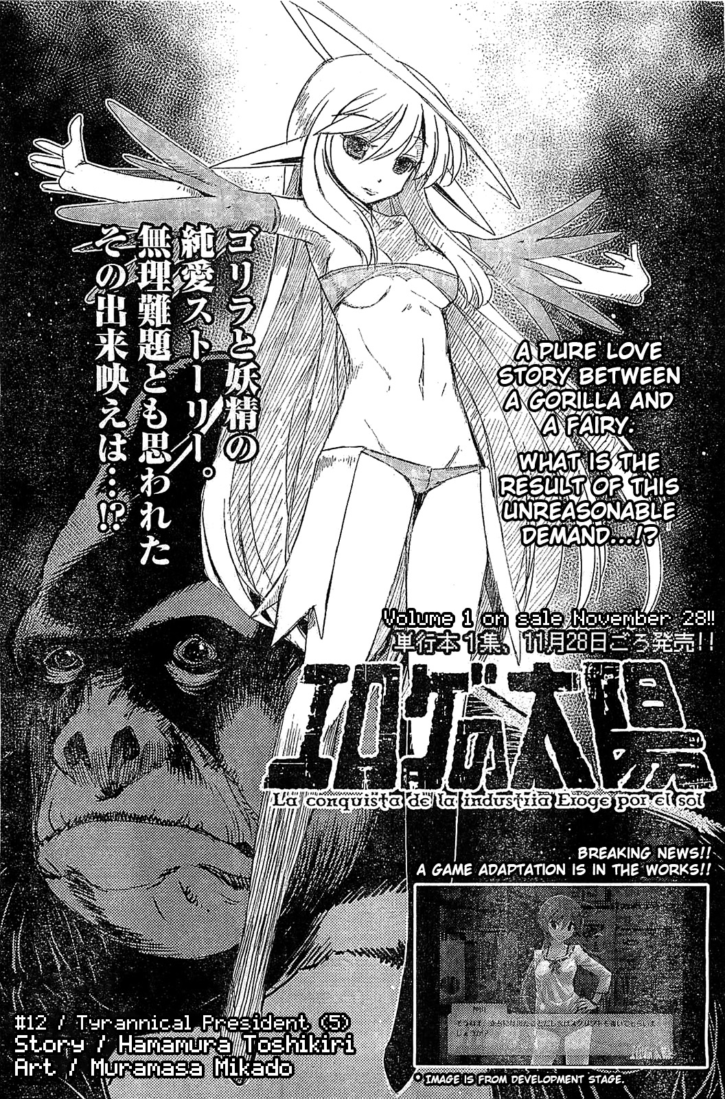 Eroge no Taiyou - Chapter 9963 - Tyrannical President (5) - Image 1