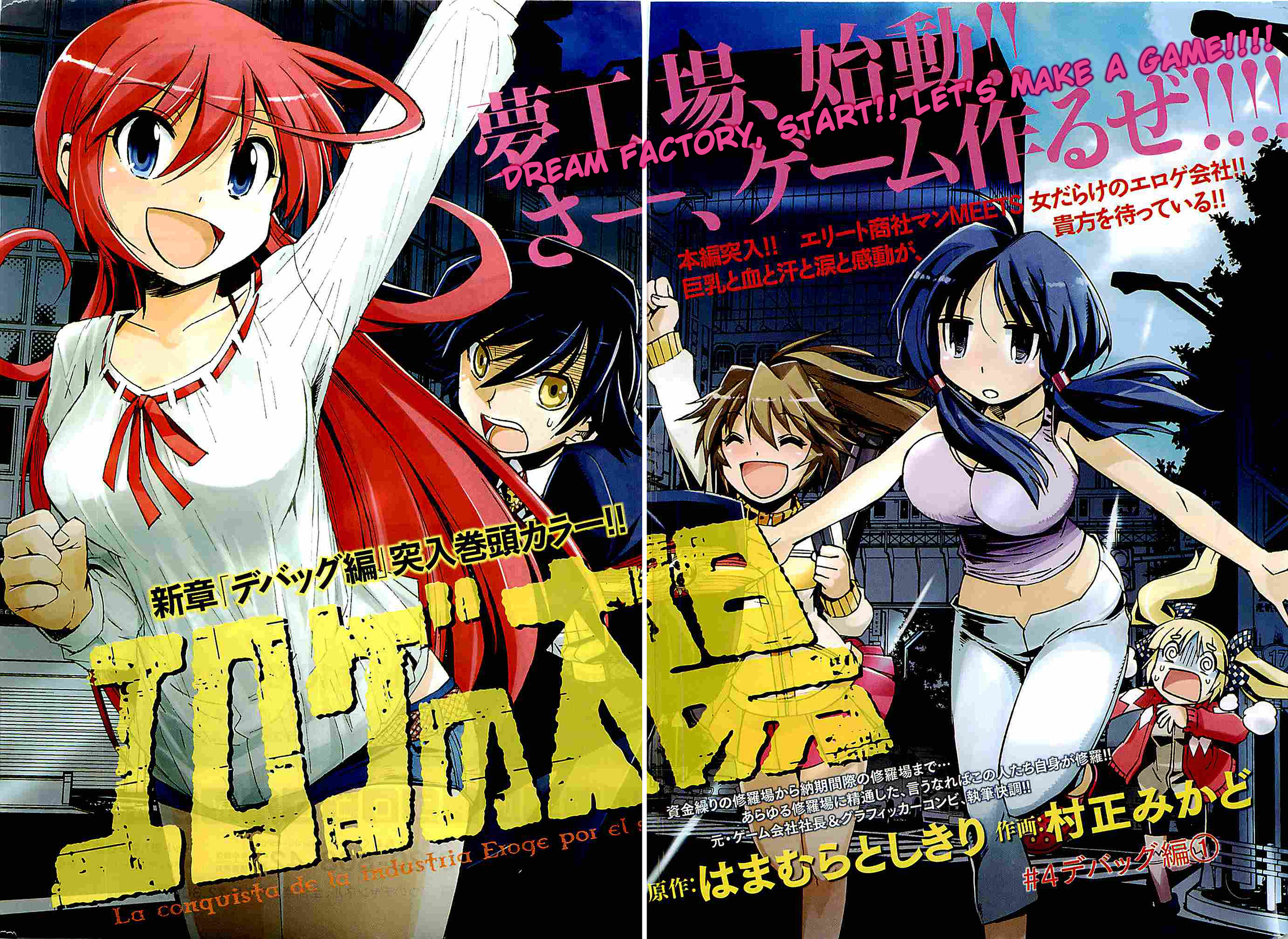 Eroge no Taiyou - Chapter 9971 - Debug (1) - Image 1