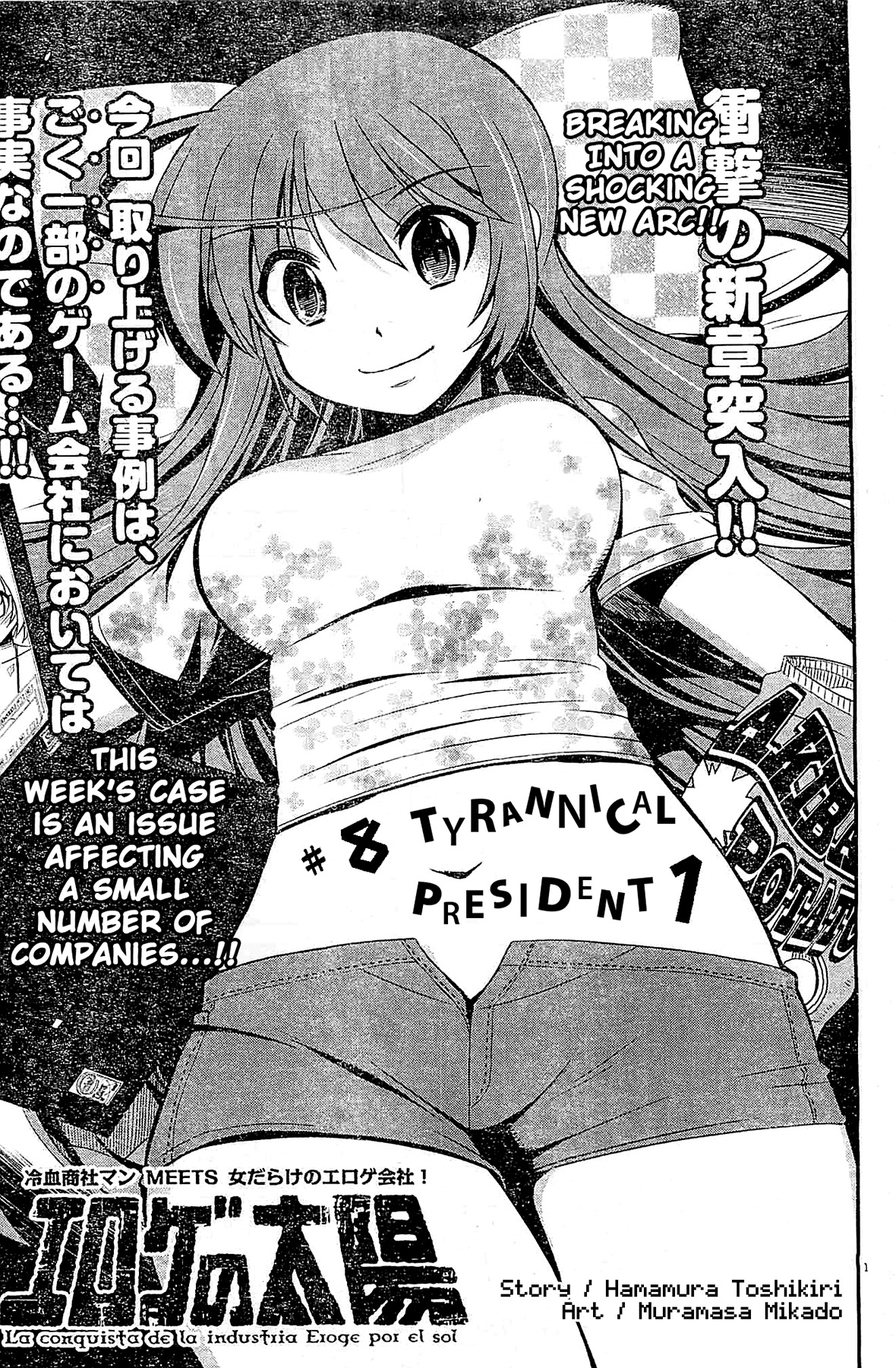 Eroge no Taiyou - Chapter 9967 - Tyrannical President (1) - Image 1