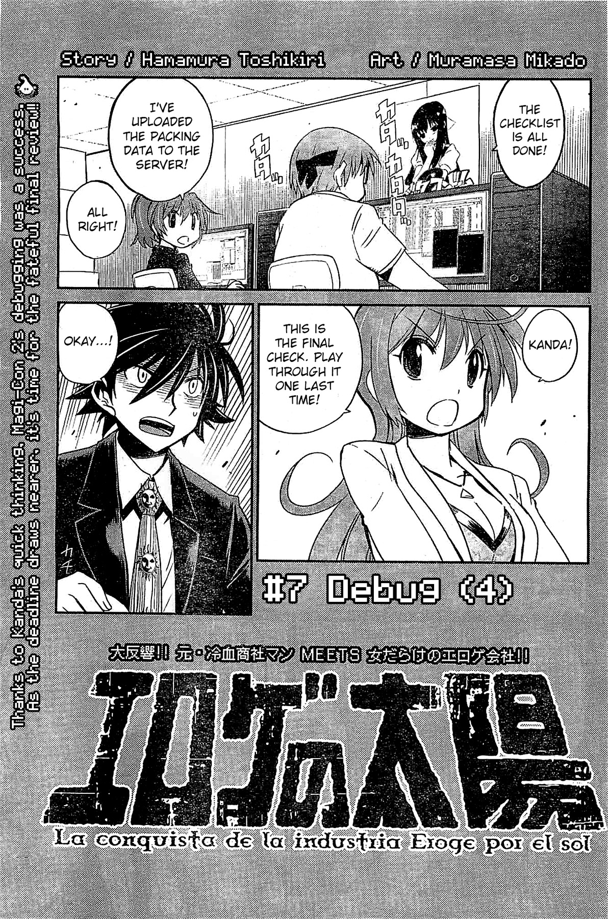 Eroge no Taiyou - Chapter 9968 - Debug (4) - Image 1