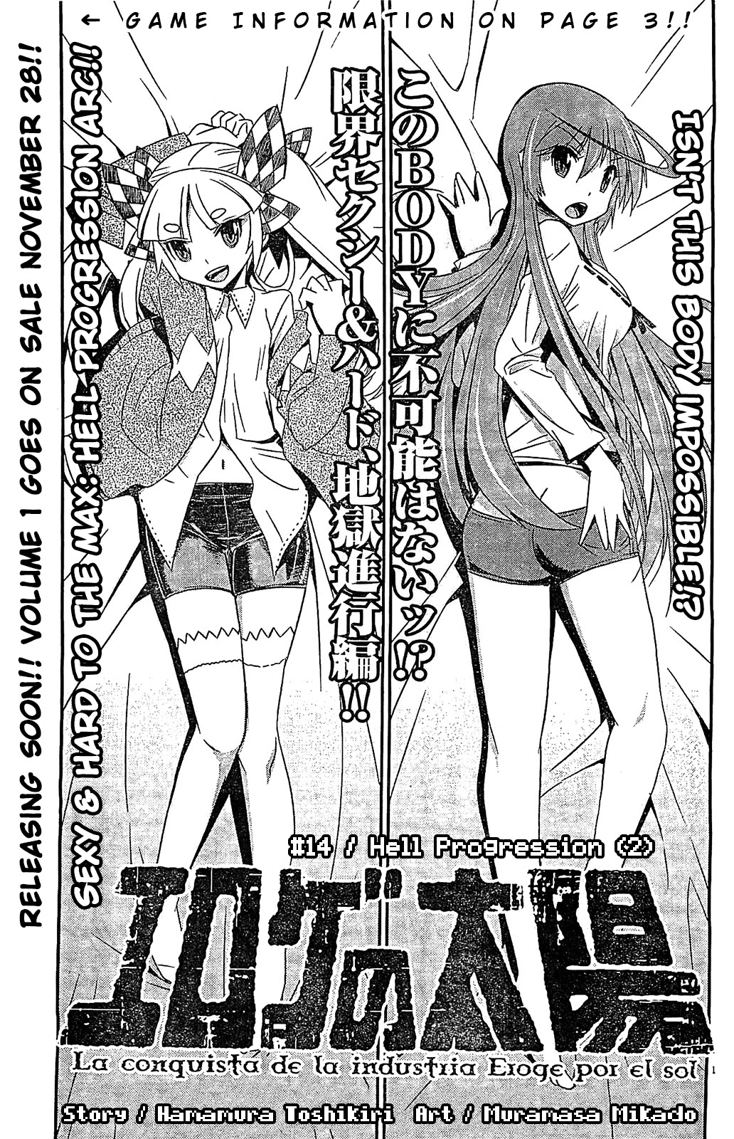 Eroge no Taiyou - Chapter 9961 - Hell Progression (2) - Image 1