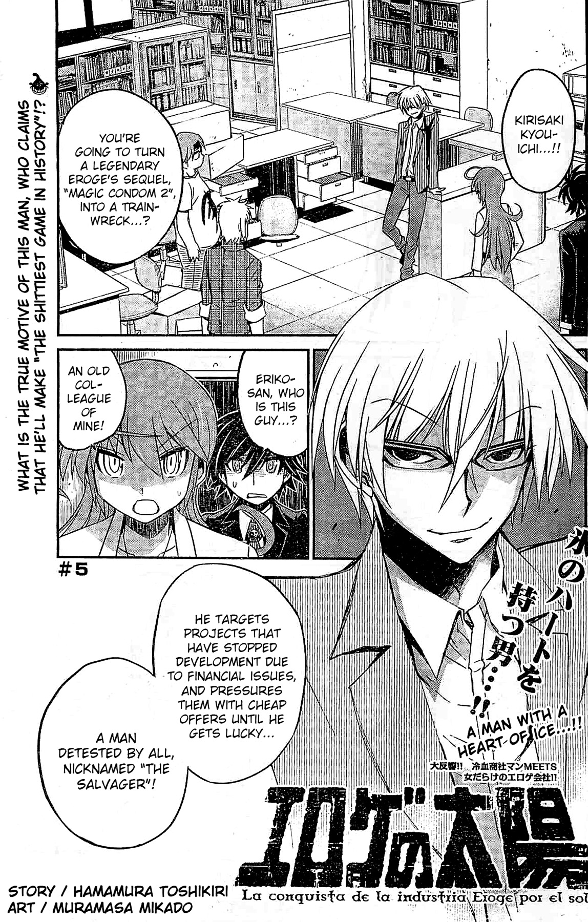 Eroge no Taiyou - Chapter 9970 - Debug (2) - Image 1