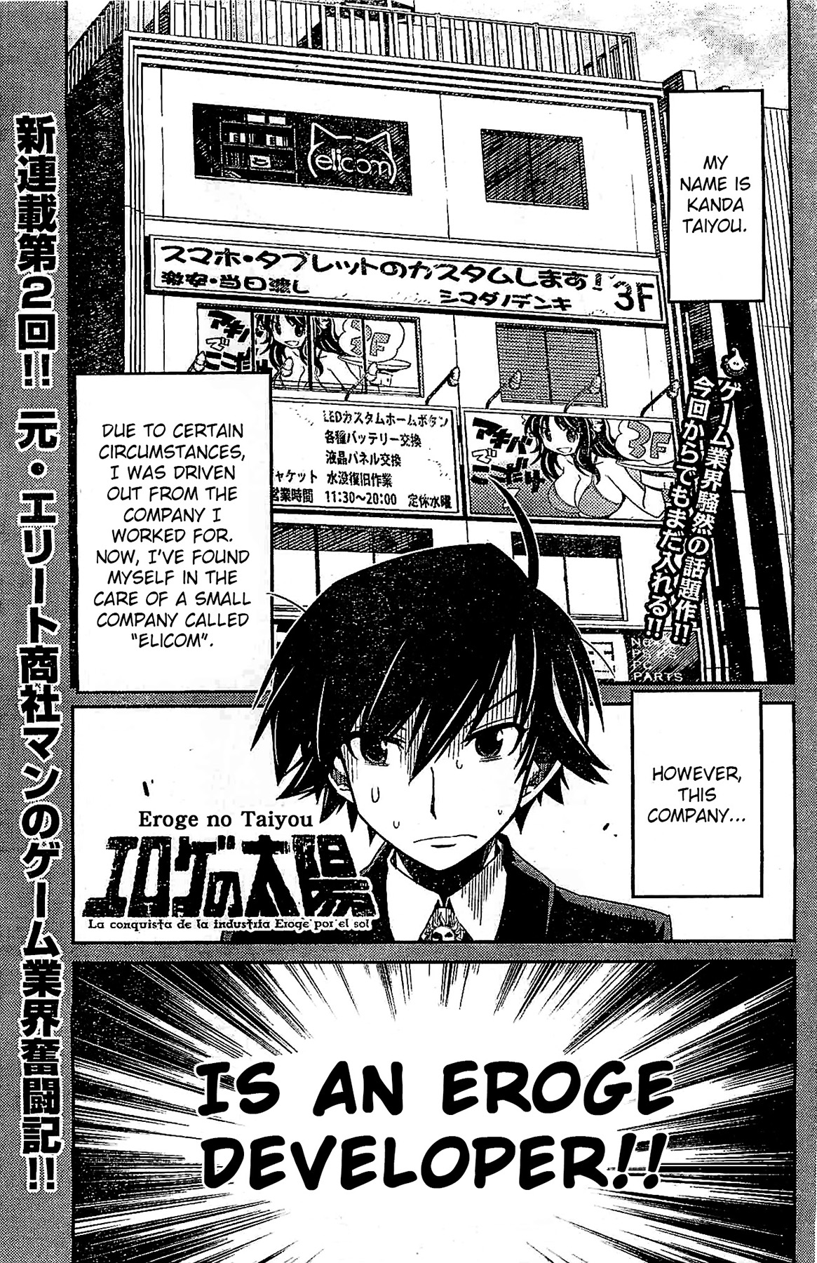 Eroge no Taiyou - Chapter 9973 - Prologue 2nd Encounter - Image 1