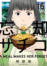 Boukyaku no Sachiko