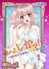 Joshi ka!? - Kandari Nametari Tsutsuitari
