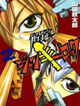 Kaishou Junkie Lock