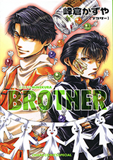 Brother (MINEKURA Kazuya)