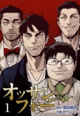 Ossanfo - Owaranai Seishun