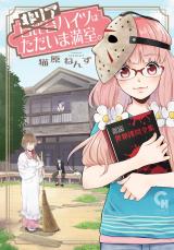 Hiriahaitsu wa Tadaima Manshitsu.