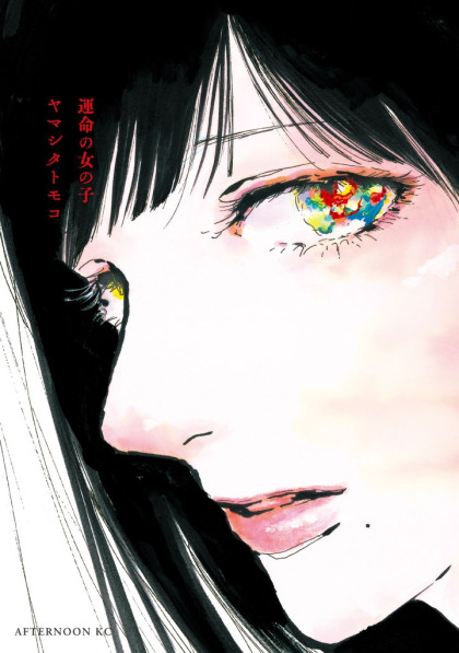 Unmei no Onnanoko