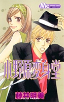 Onohara Henshindou