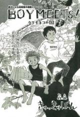Boy Meets! - Tanuki Neko no Kuni
