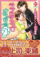 Love Romance wa Office no Soto de