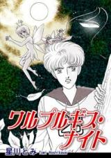 Walpurgis Night