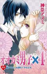Ookami Danshi, x4