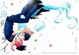 Free! dj - Ningyo no Mirai
