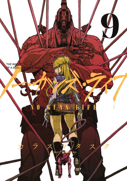 No Guns Life