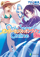 Only Sense Online (Novel)