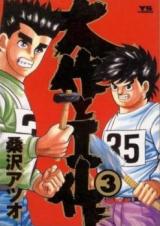Taisaku to Kousaku
