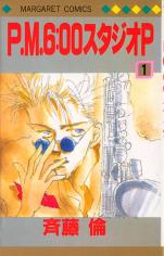 P.M. 6:00 Studio P