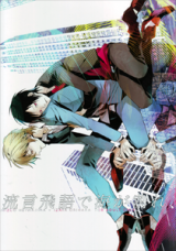 Durarara!! dj - Ryuugen Higo de Umi ga Ware,
