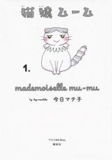 Neko Musume Mumu