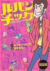 Lupin-tic