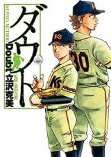 Doubt (TATSUZAWA Katsumi)