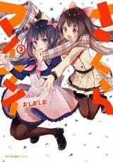 Sakura Maimai