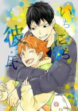 Haikyu!! dj - Ichinichi Kareshi