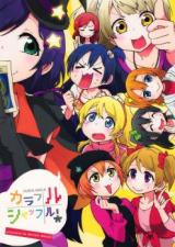 Love Live! dj - Colorful Shuffle!