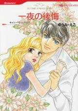 Ichiya no Koukai