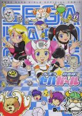 Chikiu Boueitai! Seha Girl