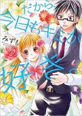 Dakara, Kyou mo Kimi ga Suki.