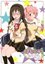Mahou Shoujo Madoka Magica dj - Homuful - Homura-chan no Nichijou ga Juujitsu Shite Iru You Desu