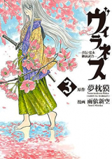 Villainess - Shinden Kanei Gozen Jiai