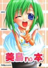 Midori no Hibi dj - Midori no Hon