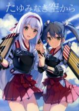 Kantai Collection dj - Tayuminaki Sora Kara