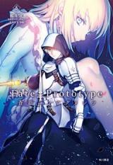 Fate/Prototype - Soukan no Fragments