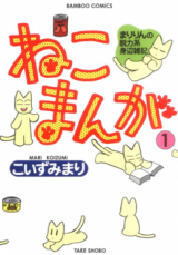 Neko Manga