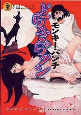 Dracula-kun