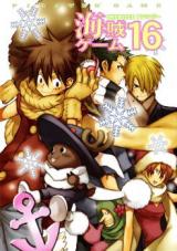 One Piece dj - Somone Else's Tale