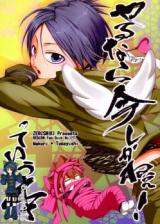 Katekyo Hitman Reborn! dj - Yarunara Kyoshi Kawae! Tteiru Hon